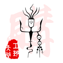 工藝天堂
