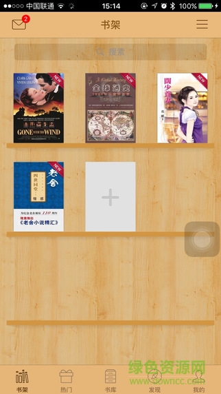 給力書城手機(jī)版 v4.5.8 安卓免費(fèi)版 0