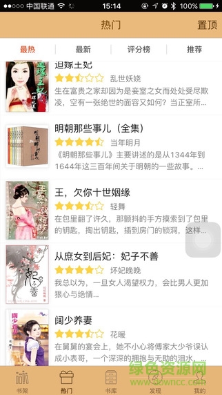 給力書城手機(jī)版 v4.5.8 安卓免費(fèi)版 1