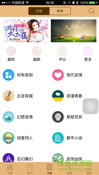 給力書城手機(jī)版 v4.5.8 安卓免費(fèi)版 2