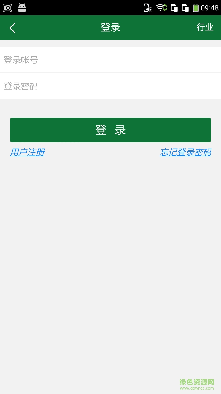 山東生活手機客戶端 v5.0.0 安卓版 2