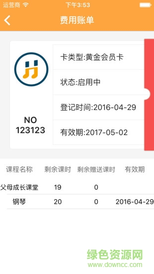 海倫家?；ヂ?lián) v4.0 安卓版 0