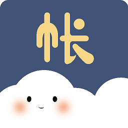 享記賬