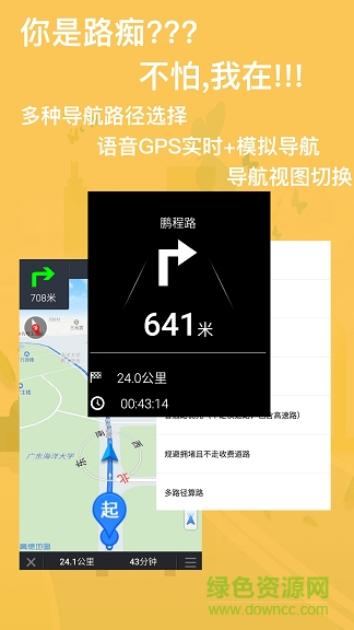 司機(jī)小助app下載