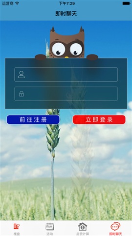 陜西恒房通手機(jī)版 v6.0 安卓版 1