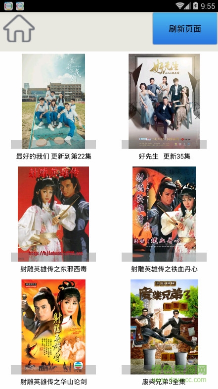 影視視頻手機版 v9.9 安卓版 1