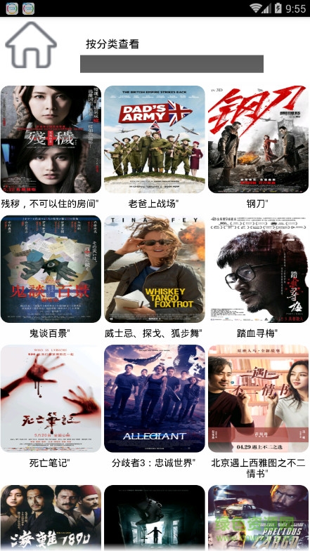 影視視頻手機版 v9.9 安卓版 2
