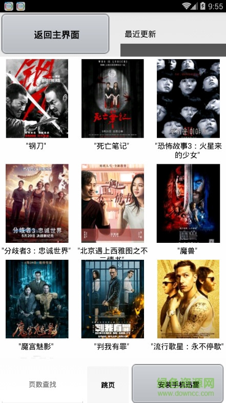 影視視頻手機版 v9.9 安卓版 0