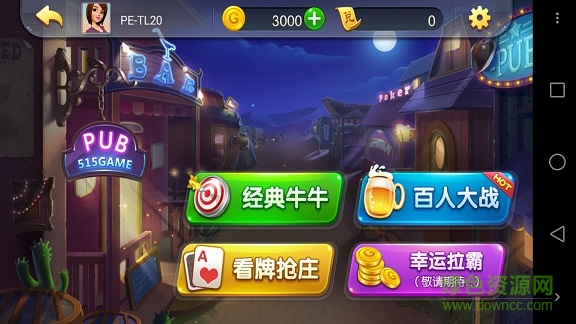 云海游戲大廳舊版 v6.1.0 2
