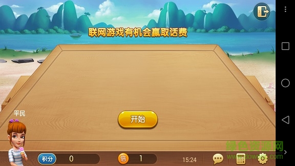 云海游戲大廳舊版 v6.1.0 3