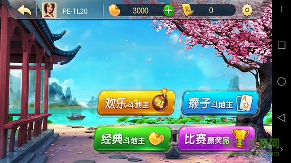 云海游戲大廳舊版 v6.1.0 0
