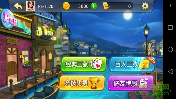 云海游戲大廳舊版 v6.1.0 1