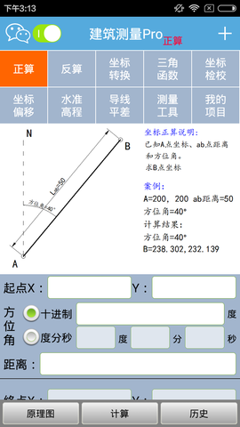 建筑測(cè)量app下載