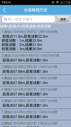 建筑測(cè)量Pro v7.2 安卓版 3