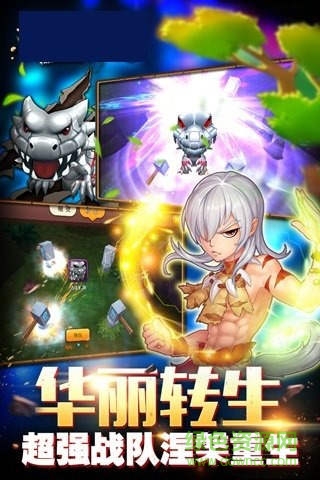 安鋒版夢(mèng)幻石器ol v1.0.1 安卓版 0