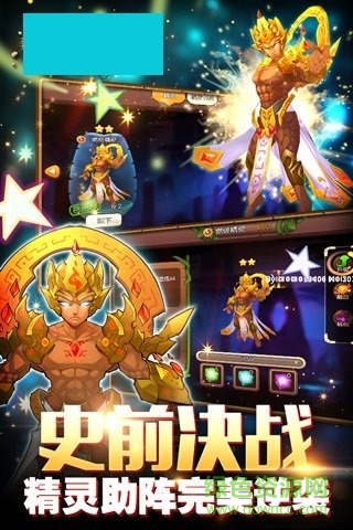 安鋒版夢(mèng)幻石器ol v1.0.1 安卓版 2
