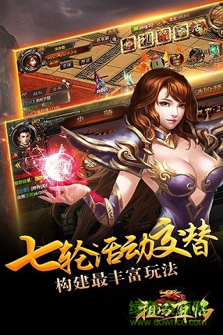 祖瑪再臨 v0.6.0.42 安卓版 1