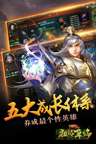 祖瑪再臨 v0.6.0.42 安卓版 2