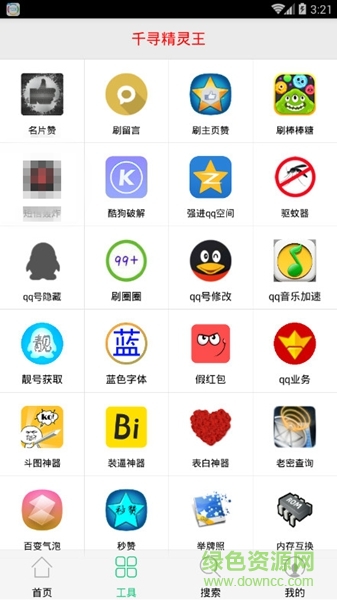 千尋精靈王手機版(QQ工具箱) v1.2 安卓版 0