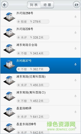 上海公廁指南 v1.3 安卓版 0