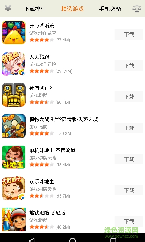 叮叮市場(chǎng)手機(jī)版 v1.0 安卓版 1