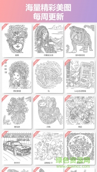 莫米涂色app