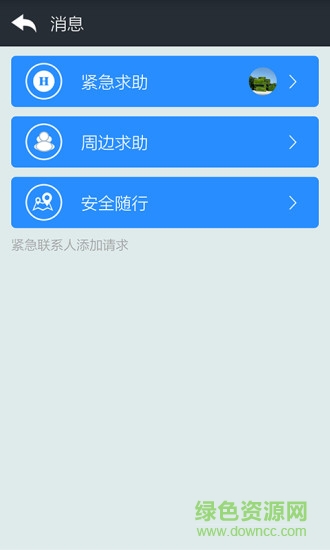 大衛(wèi)兵 v1.0.1 安卓版 2