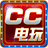 cc電玩網(wǎng)絡(luò)版