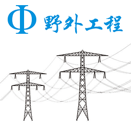 法愛(ài)野外工程