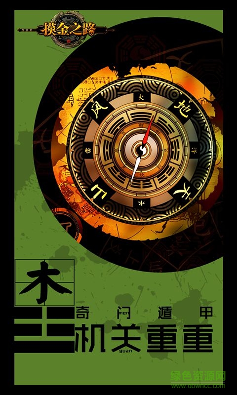 摸金之路內(nèi)購(gòu)修改版 v1.1.2 安卓版 0