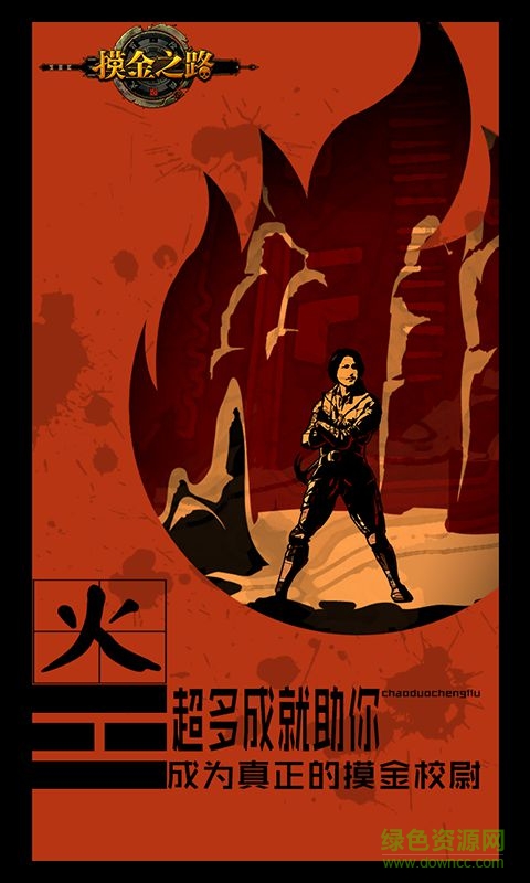 摸金之路內(nèi)購(gòu)修改版 v1.1.2 安卓版 1