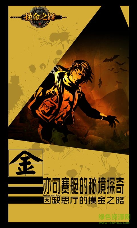 摸金之路內(nèi)購(gòu)修改版 v1.1.2 安卓版 2