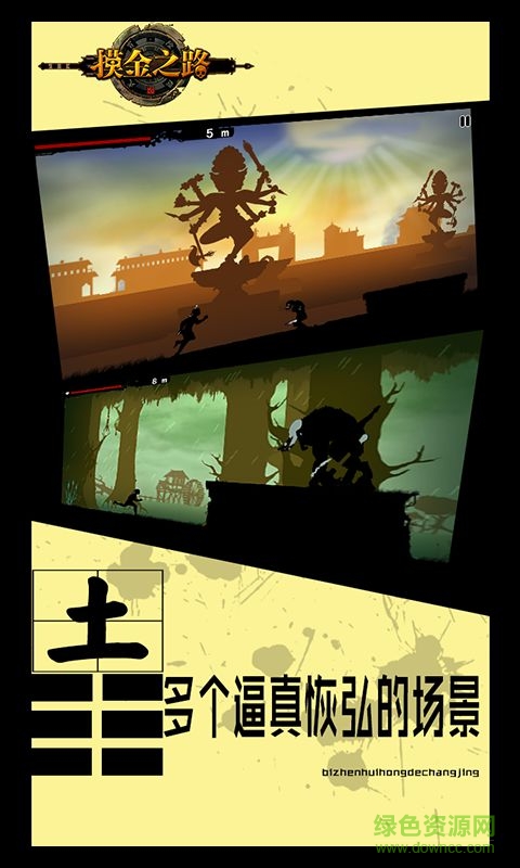 摸金之路內(nèi)購(gòu)修改版 v1.1.2 安卓版 3