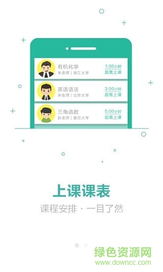熊貓輔導(dǎo)學(xué)生版 v1.0 安卓版 0