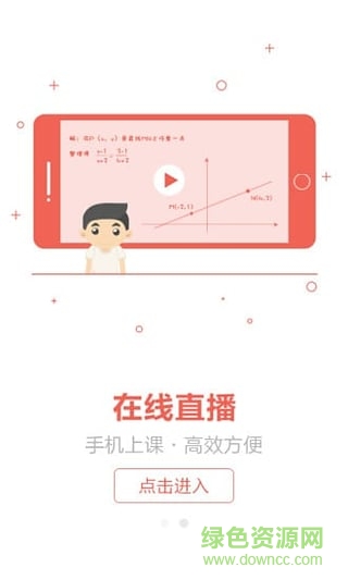 輔導君學生版