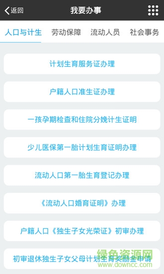 樂(lè)活南坑 v00.00.0050 安卓版 1