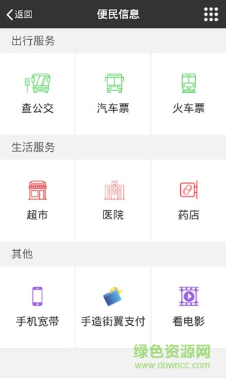 樂(lè)活南坑 v00.00.0050 安卓版 3