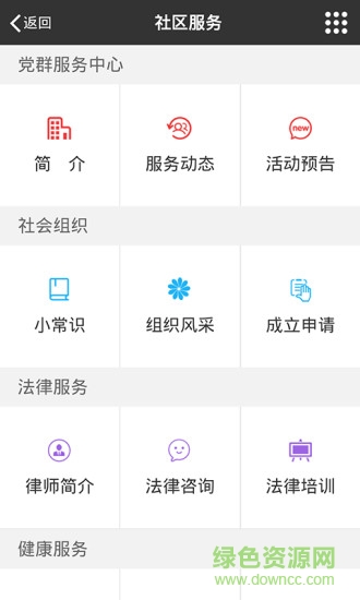 樂(lè)活南坑 v00.00.0050 安卓版 4