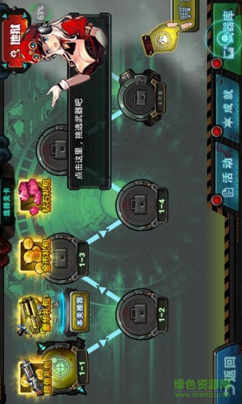 都市特種兵內(nèi)購(gòu)修改版 v1.0.4 安卓激戰(zhàn)版 1