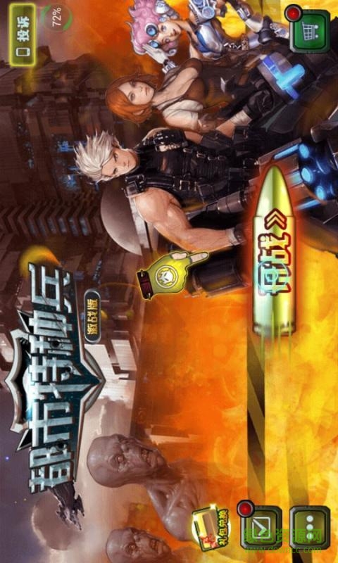 都市特種兵內(nèi)購(gòu)修改版 v1.0.4 安卓激戰(zhàn)版 3