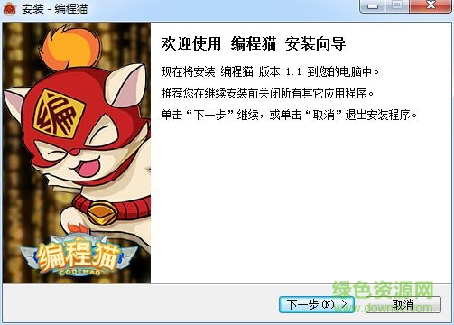 編程貓電腦版(少兒編程學習) v1.1 官方版 0