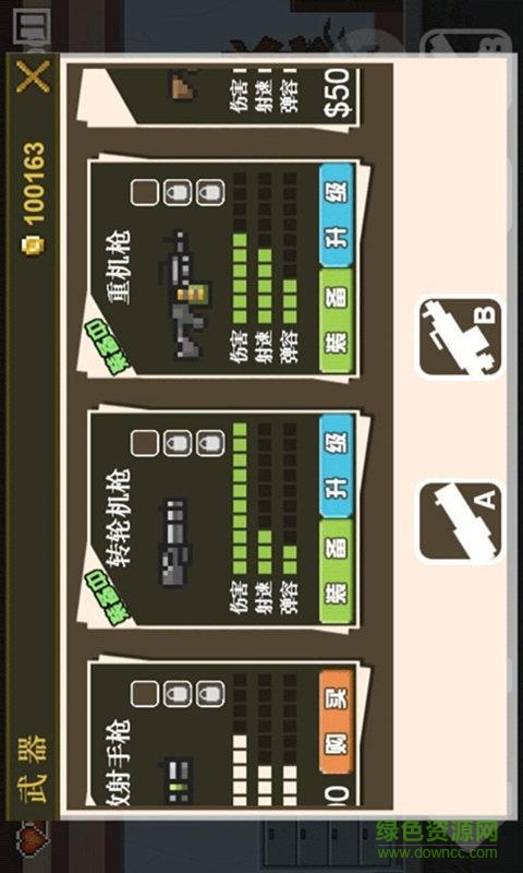 小小槍神內(nèi)購(gòu)修改版 v1.0 安卓無(wú)限金幣版 0