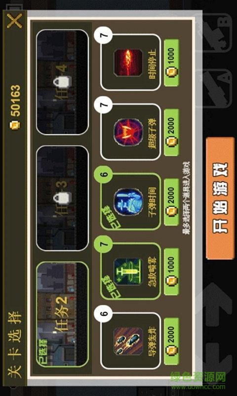 小小槍神內(nèi)購(gòu)修改版 v1.0 安卓無(wú)限金幣版 3