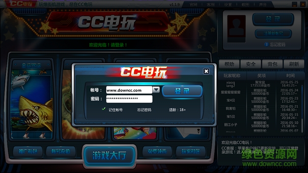 cc電玩網(wǎng)絡(luò)版 v1.2.0 官方版 0