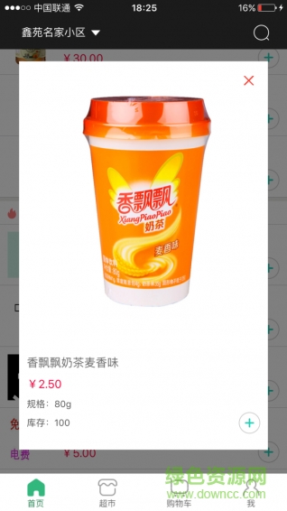 鮮蜂隊(duì) v1.0 安卓版 0