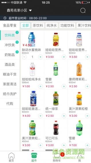 鮮蜂隊(duì) v1.0 安卓版 1