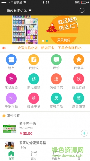 鮮蜂隊(duì) v1.0 安卓版 2
