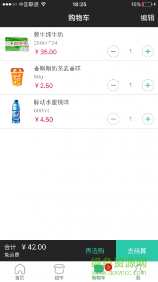 鮮蜂隊(duì) v1.0 安卓版 3
