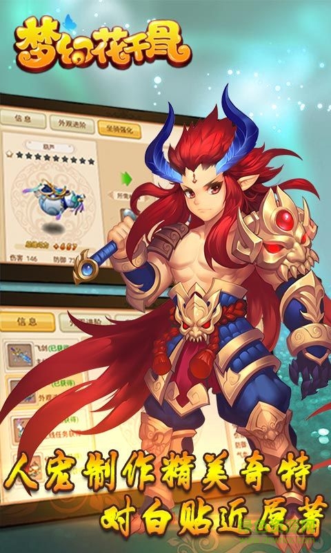 安鋒游戲夢幻花千骨 v1.0.1 安卓版 2