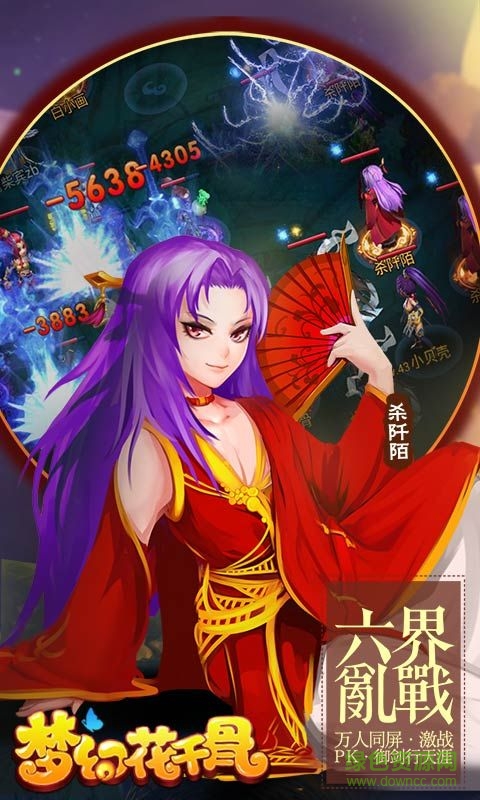 安鋒游戲夢幻花千骨 v1.0.1 安卓版 1